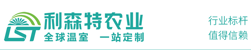 山東利森特農(nóng)業(yè)科技有限公司